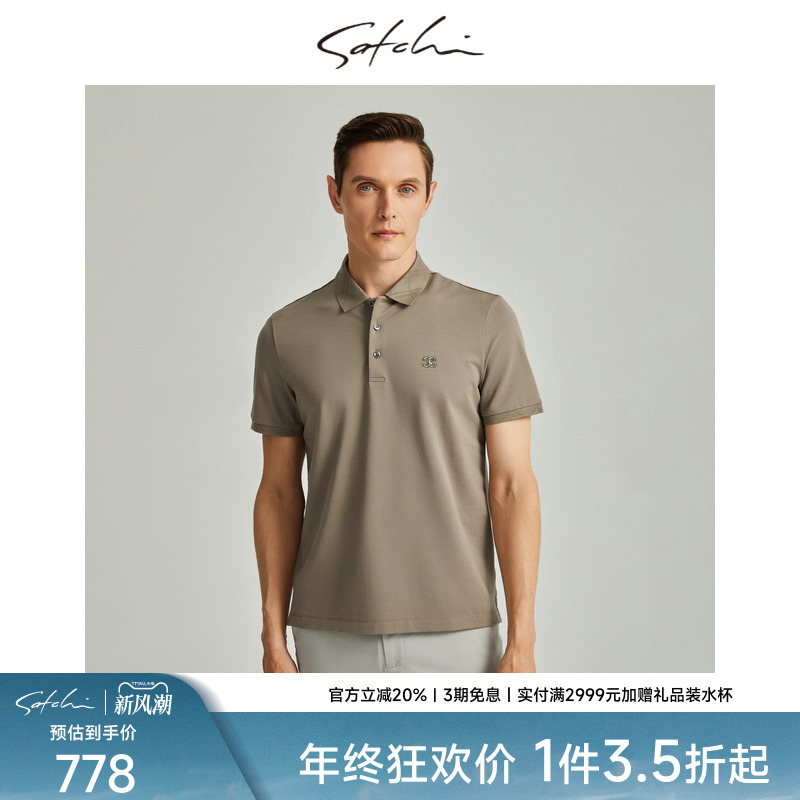[抑菌防晒]SATCHI沙驰男装男士短袖polo衫夏季新款商务休闲T恤男