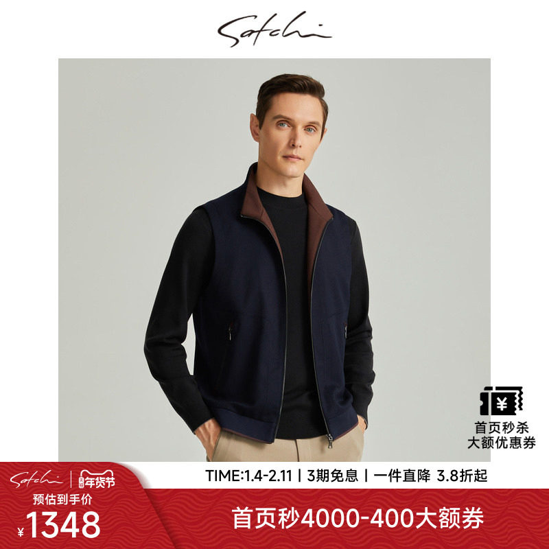 【澳洲羊毛】SATCHI沙驰男装男士背心秋季新款撞色立领高端马甲男,男装,常规马甲,淘宝优惠券,粉丝福利购,淘宝优惠卷