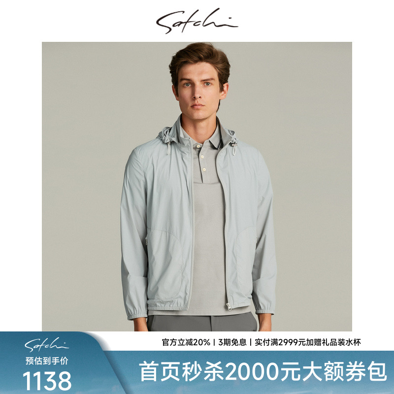 SATCHI沙驰男装男士防晒服秋季新款商务连帽轻薄皮肤衣夹克外套
