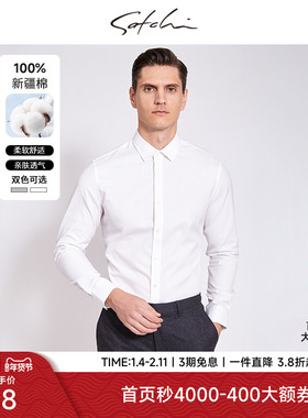 【纯棉】沙驰男装男士长袖衬衫秋季新款商务休闲高端婚礼灰色衬衣