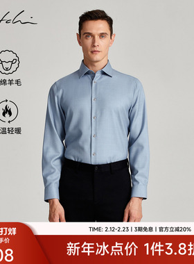SATCHI沙驰男装男士长袖羊毛衬衫秋季新款高端商务保暖蓝色衬衣男
