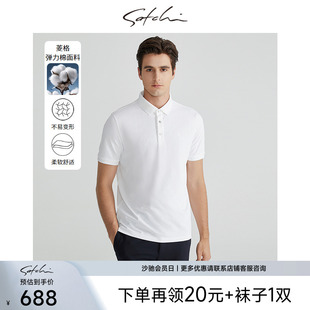 男士 商务休闲透气T恤 弹力棉 新款 夏季 短袖 Satchi沙驰男装 POLO衫