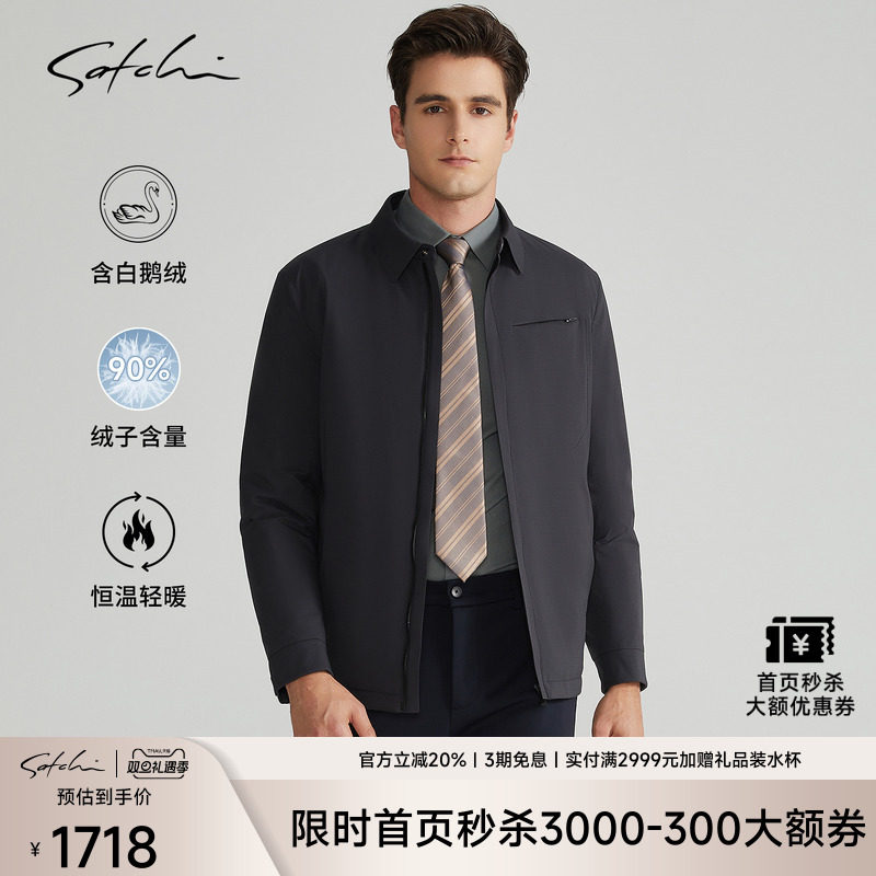 [90绒白鹅绒]SATCHI沙驰男装秋季新款羽绒服轻薄商务保暖外套男
