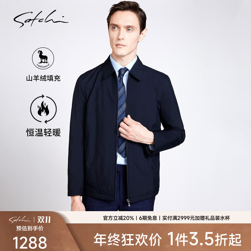 SATCHI沙驰男装行政夹克男秋季新款商务通勤翻领山羊绒棉服外套厚