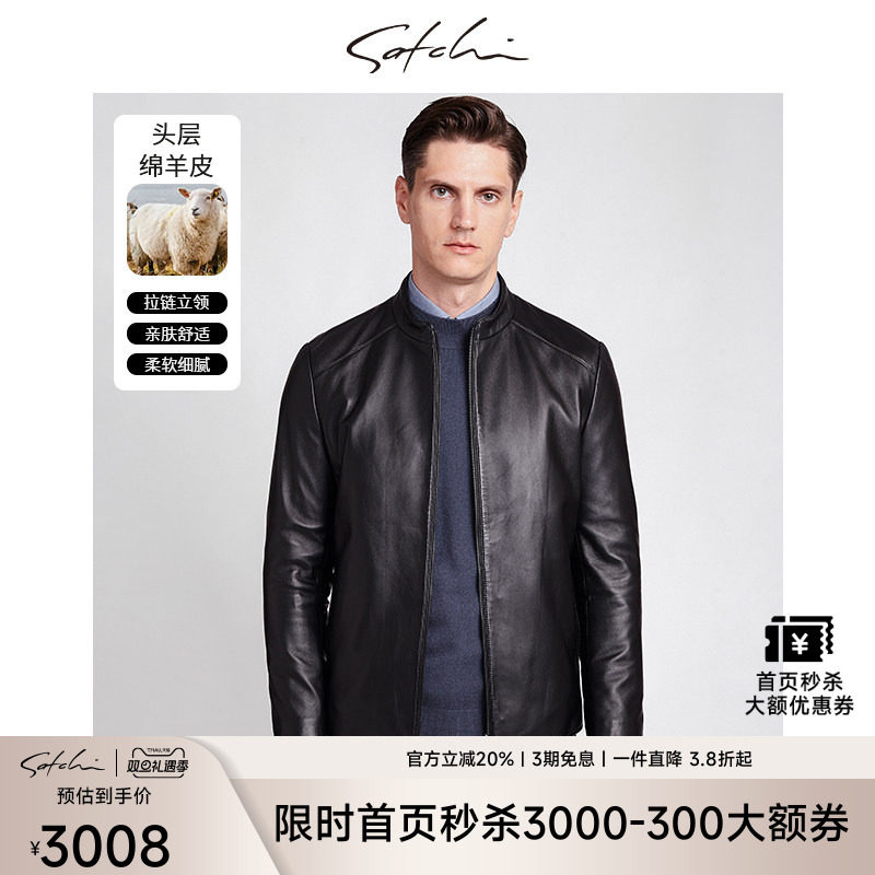 Satchi小立领商务羊皮皮衣