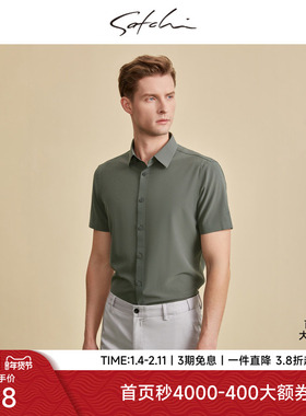 [抗皱]SATCHI沙驰男装男士短袖衬衫夏季新款商务休闲高级绿色衬衣