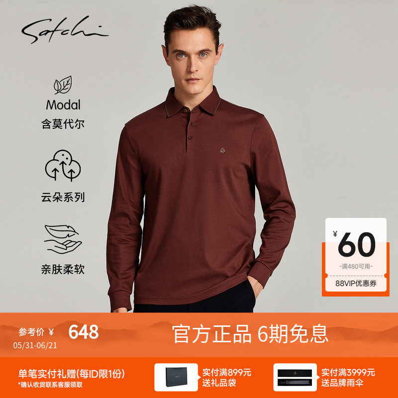 [马年系列]SATCHI沙驰男装男士长袖POLO衫夏季商务红色T恤衫