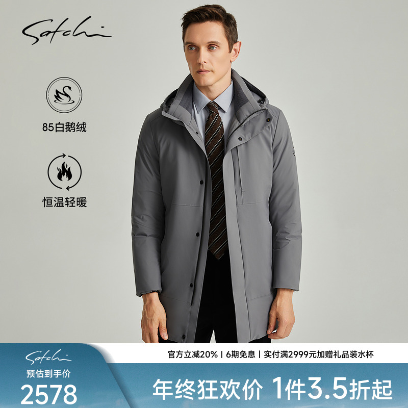 Satchi高端商务中长款鹅绒服