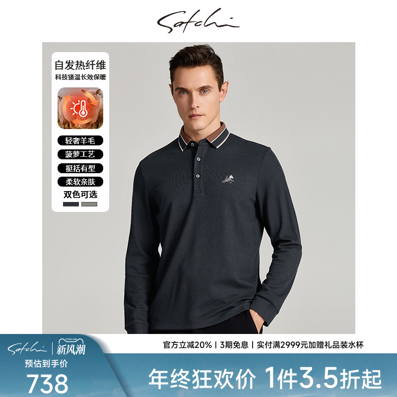 SATCHI沙驰男装男士长袖POLO衫秋季新款商务休闲羊毛T恤衫男