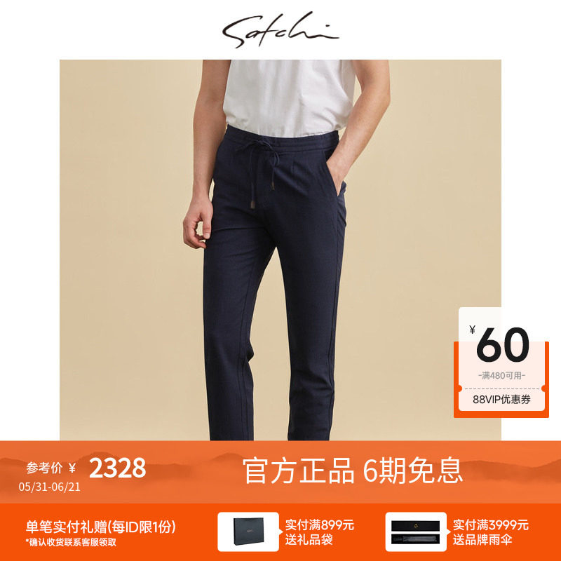 SATCHI沙驰男装男士西裤秋季桑蚕丝羊毛直筒商务休闲纯色裤子