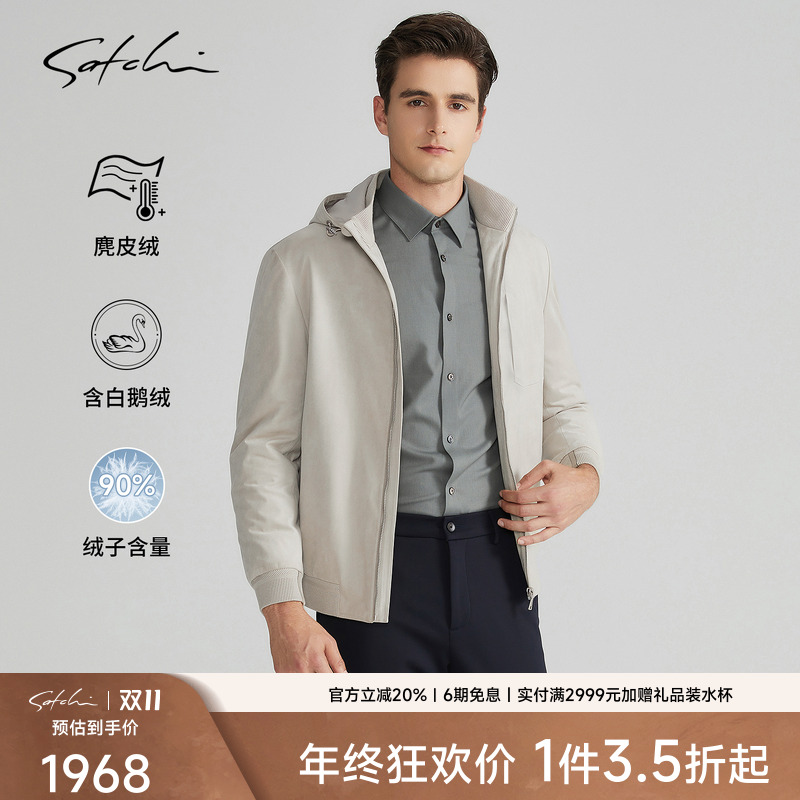 [意式连帽]SATCHI沙驰男装秋季新款羽绒服商务休闲90%白鹅绒外套