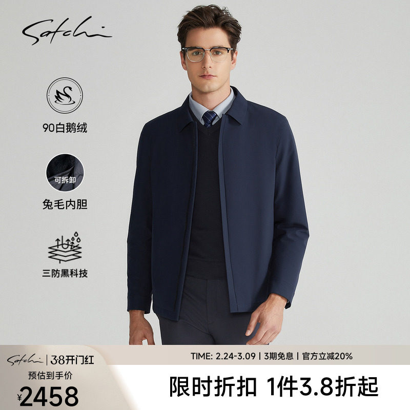 [可拆卸兔毛内胆]SATCHI沙驰男装男士尼克羽绒服冬季新款鹅绒外套