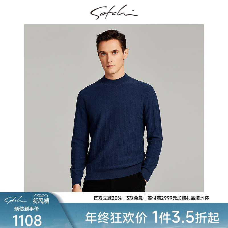 冬季男士毛衣Satchi圆领
