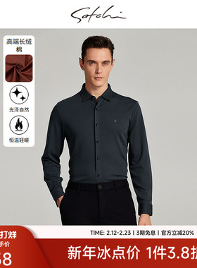 SATCHI沙驰男装男士长袖衬衫秋季新款纯棉磨毛商务红色衬衣男