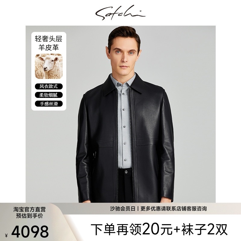 Satchi沙驰男装男士真皮皮衣秋季新款商务中长款风衣夹克外套
