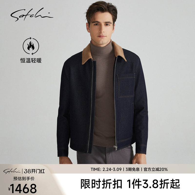 SATCHI沙驰男装谷仓夹克男巴恩风秋季新款休闲牛仔拼色领高端外套