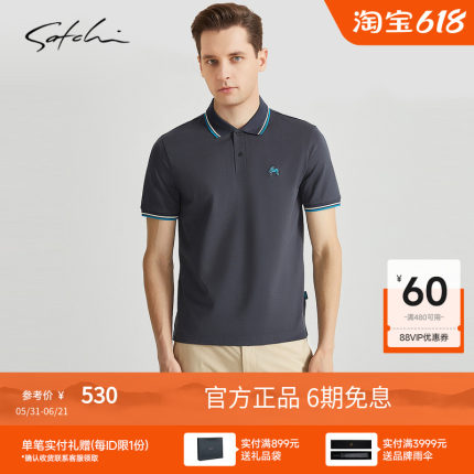 [父亲节礼物]SATCHI沙驰男装男士短袖POLO衫夏季休闲天丝凉感T恤