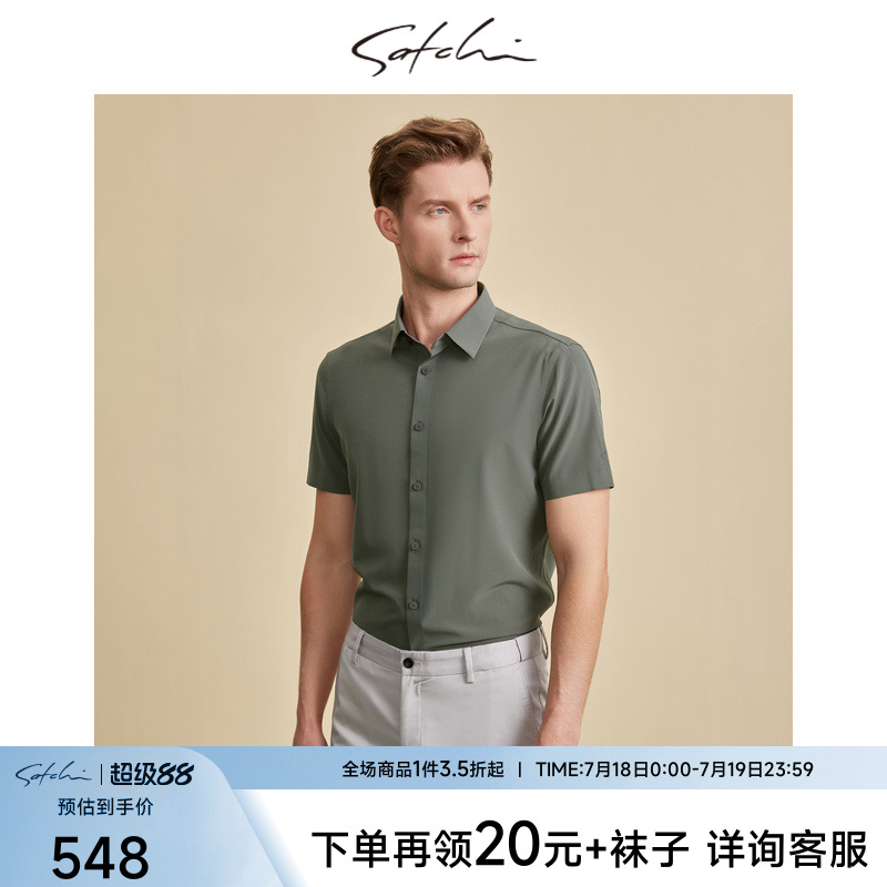 [抗皱]Satchi沙驰男装男士短袖衬衫夏季新款商务休闲高级绿色衬衣