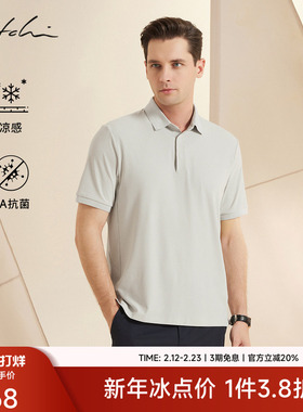[藤编水波条纹]SATCHI沙驰男装男士短袖POLO衫春季新款凉感T恤