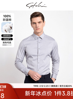 【纯棉】沙驰男装男士长袖衬衫秋季新款商务休闲高端婚礼灰色衬衣