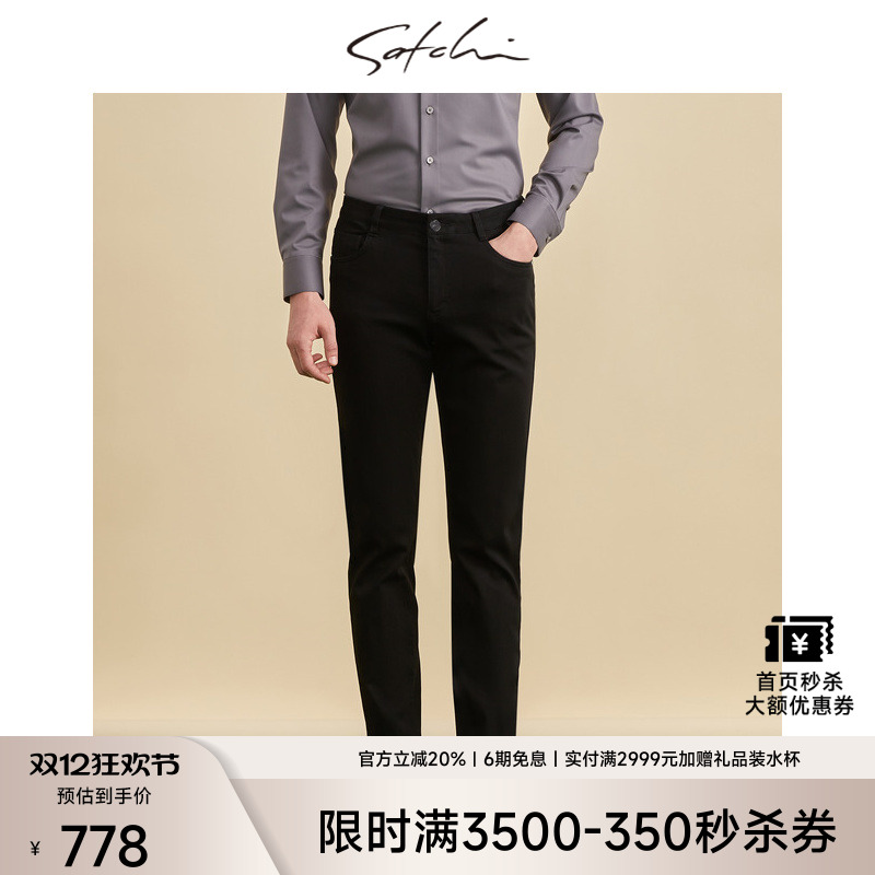 SATCHI沙驰男装男士牛仔裤秋季新款商务休闲凉感微弹薄款中年裤子