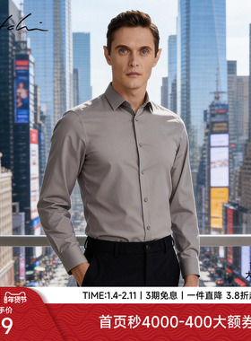 [免烫]SATCHI沙驰男装男士长袖衬衫秋季新款修身商务婚礼伴郎衬衣
