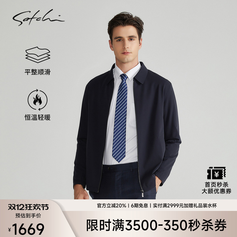 Satchi行政商务保暖棉服外套