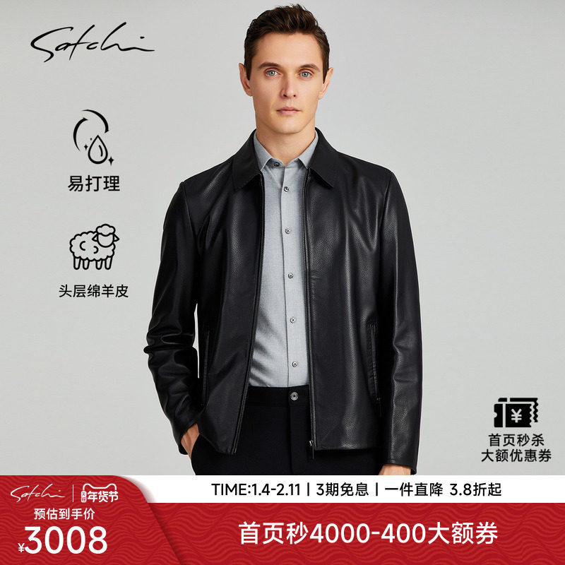SATCHI沙驰男装男士真皮皮衣2025秋季新款商务休闲翻领皮夹克外套,男装,皮衣,淘宝优惠券,粉丝福利购,淘宝优惠卷