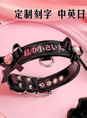 定制刻字puppy小狗项圈女m牵引绳爱心水钻蝴蝶结choker洛丽塔颈带