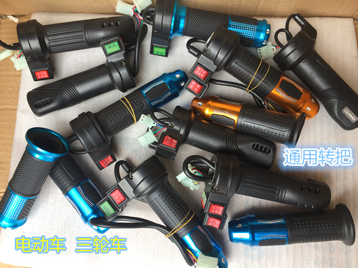 电动车加速器电瓶车转把雅迪新日爱玛三档转把加速手柄调速器