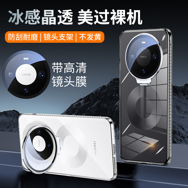 适用华为mate80promax手机壳透明