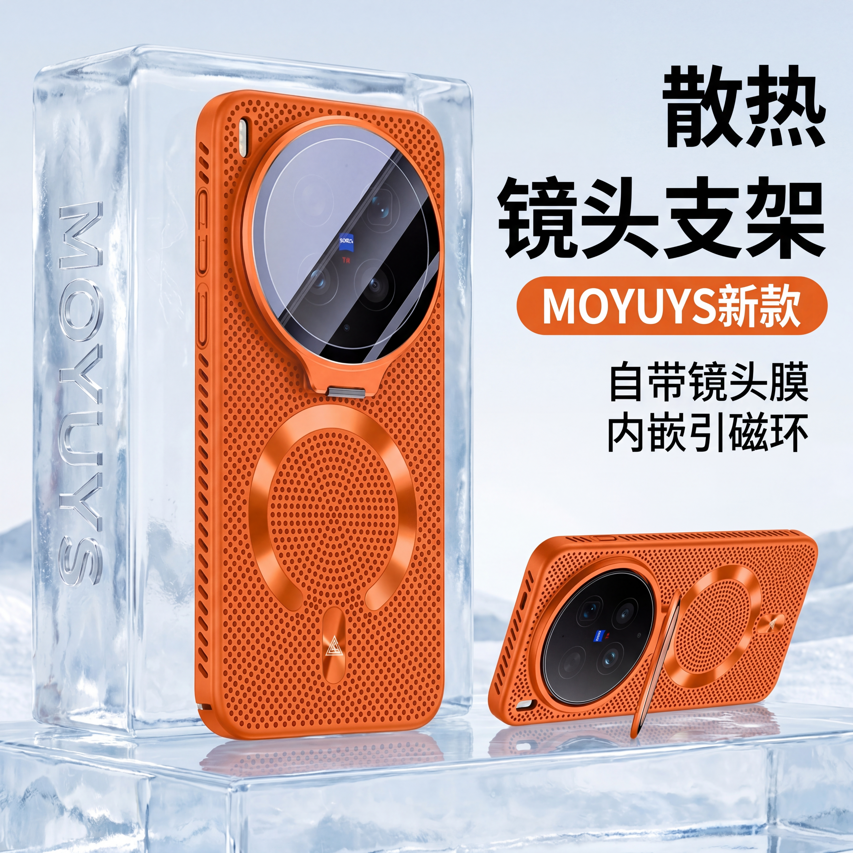 适用vivox300ultra手机壳x300s镜头全包防摔x20