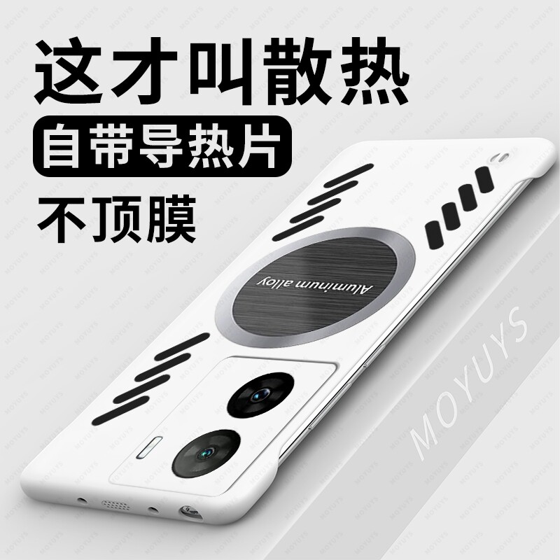 适用iQOOZ7/z6/z3/z1塑料手机壳