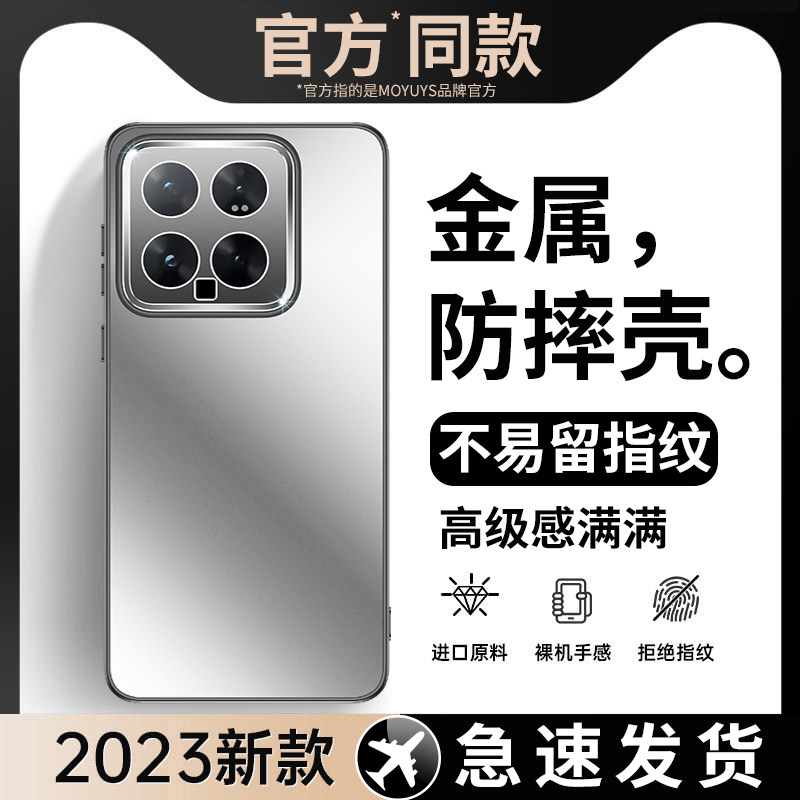 适用小米14手机壳小米13新款小米14pro全包防摔ultra套13u高级感超火por曲屏专用小众超薄磨砂创意金属男女高性价比高么？
