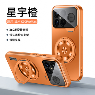 适用红米k90手机壳创意镜头膜隐形双支架k90pro简约磨砂肤感保护套k90promax个性 小众软边防摔高端网红爆款