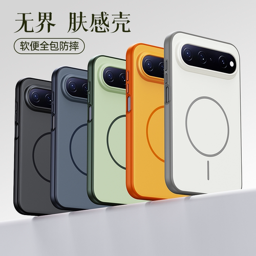 适用PuraXView手机壳磁吸防摔