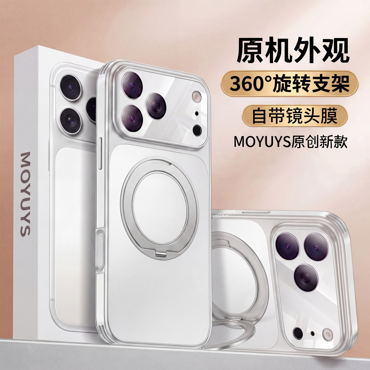 适用iPhone苹果17promax手机壳新款磁吸16pro旋转