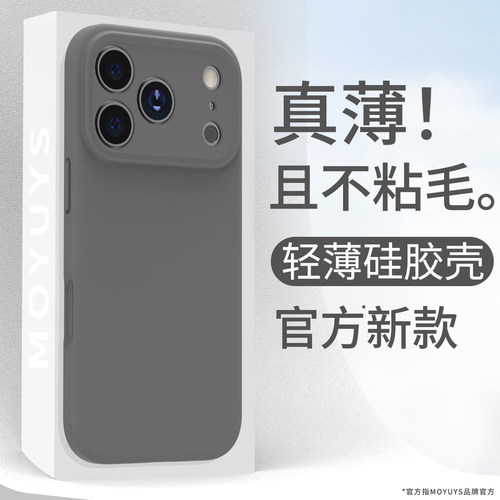 适用苹果17promax手机壳简约防摔