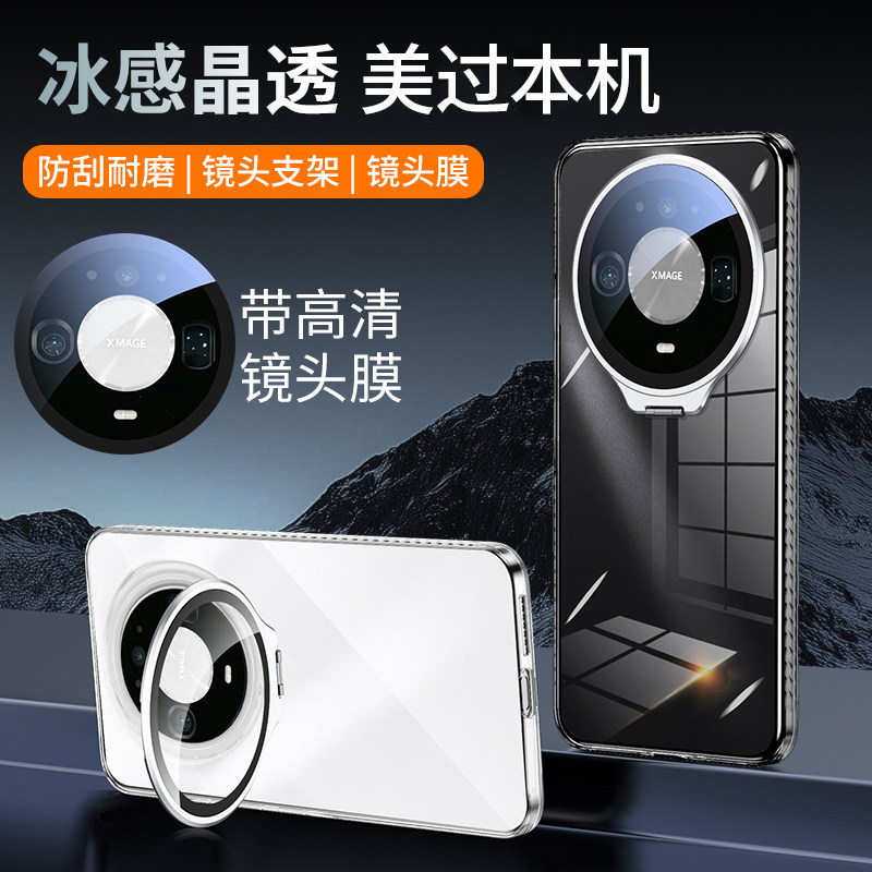 适用华为mate90pro手机壳mate90promax镜头支架