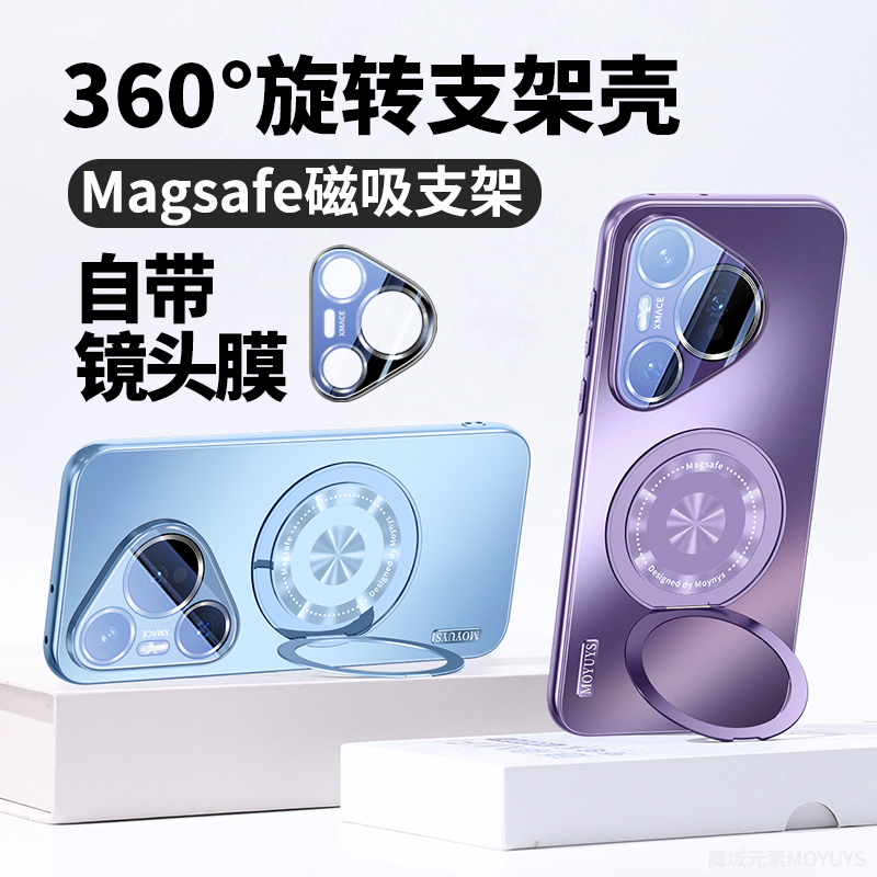 适用pura80/pura70pro手机壳支架