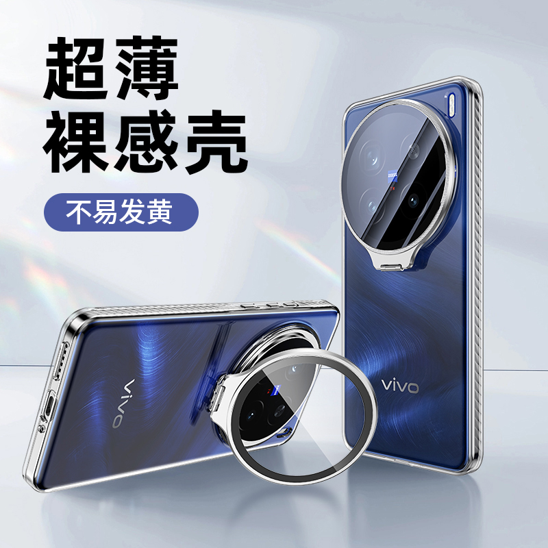 适用vivox300/x200pro手机壳透明