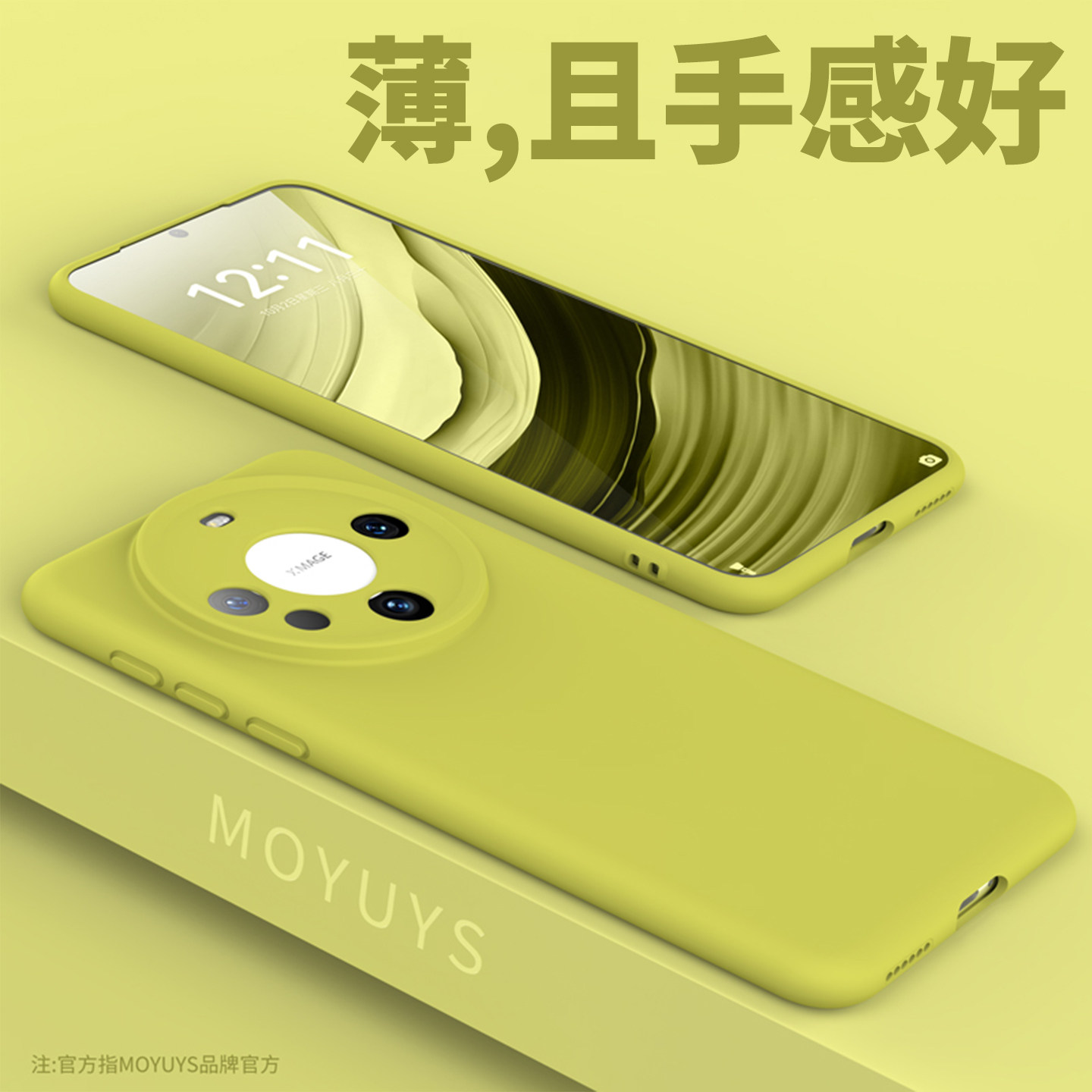 适用华为mate80手机壳mate80pro硅胶软壳mate80
