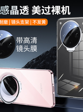 适用oppofindx8手机壳新款x8pro防摔保护套findx8ultra轻薄冰感findx8s高级感x8s+透明简约镜头全包隐形支架