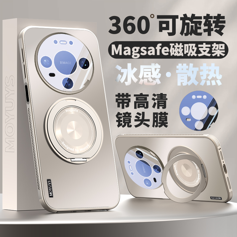 适用华为mate80promax手机壳散热