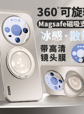 适用华为mate80promax手机壳mate70air磁吸mt80轻薄散热pro+旋转支架mate70磨砂防摔mate60简约pro高级感新款