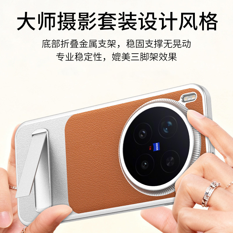 适用vivox300pro手机壳x300创意素皮拼接x200pro防摔x200s高端折叠支架x200ultra高级感x200超火爆款promini