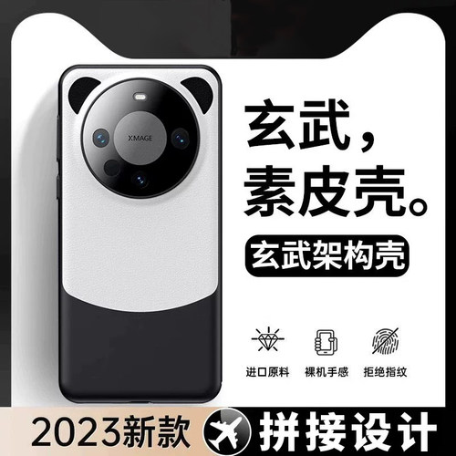 适用华为mate70/60pro+皮手机壳