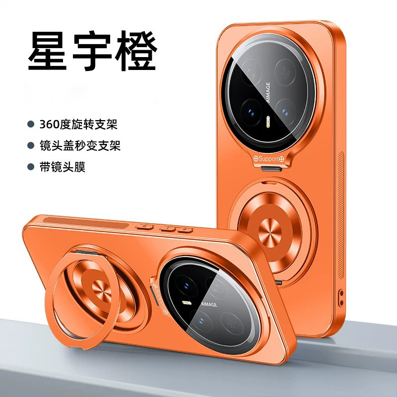 适用荣耀magic8pro手机壳支架图片