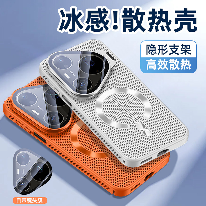 适用华为pura90promax手机壳pura90pro超薄磁吸