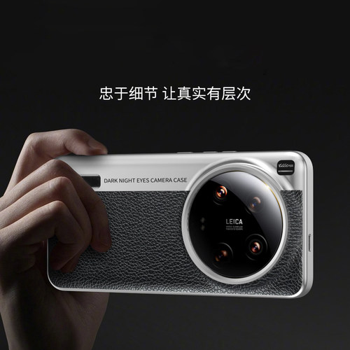 适用小米15ultra手机壳